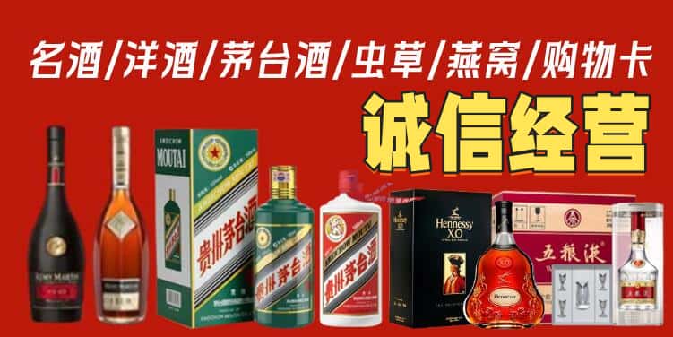 果洛甘德县烟酒回收电话