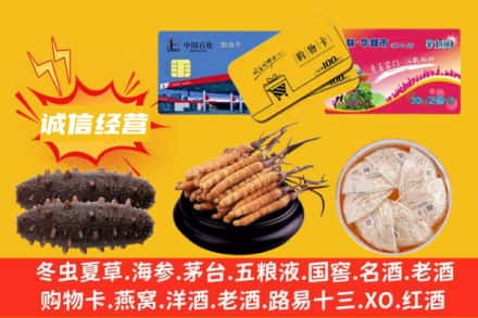 果洛甘德县回收礼品