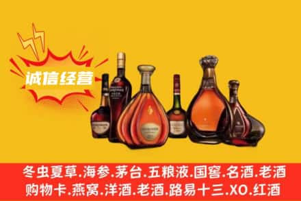 果洛甘德县回收洋酒