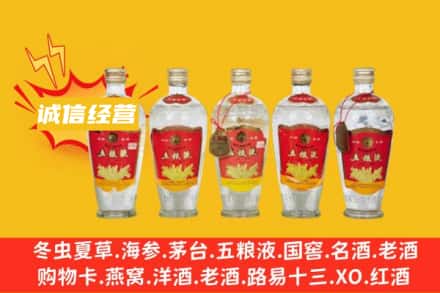 果洛甘德县名酒回收老五粮液.jpg