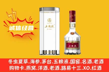 果洛甘德县回收五粮液
