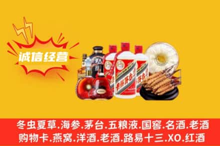 果洛甘德县回收名酒