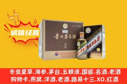 果洛甘德县回收彩釉茅台酒