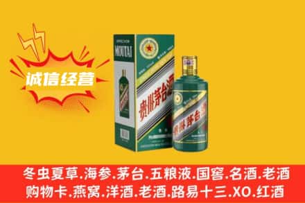 果洛甘德县回收生肖茅台酒