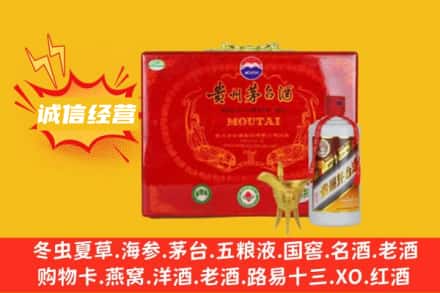 果洛甘德县回收茅台酒瓶