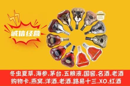 果洛甘德县求购回收XO洋酒