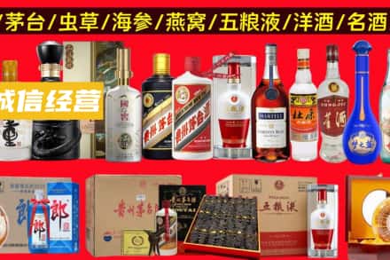 果洛甘德县烟酒回收酒.jpg