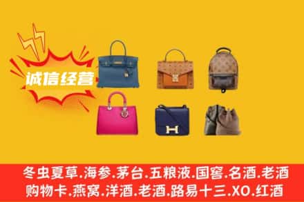 果洛甘德县回收名包