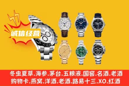 果洛甘德县回收名表
