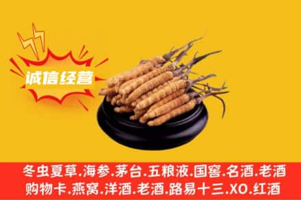 果洛甘德县回收冬虫夏草