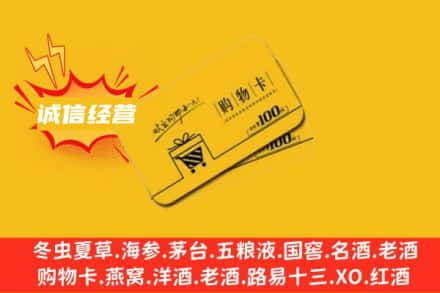 果洛甘德县回收购物卡