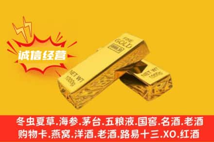 果洛甘德县回收黄金